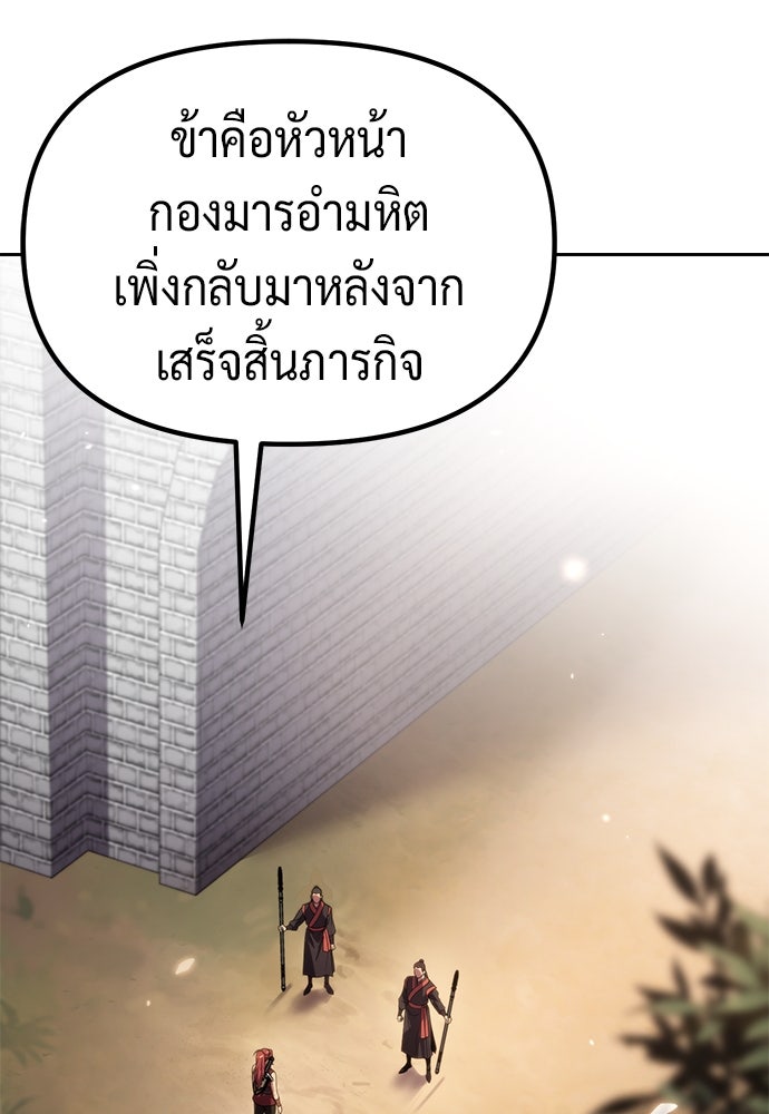 ตำนานการเกิดใหม่ในลัทธิมาร - หน้า 12