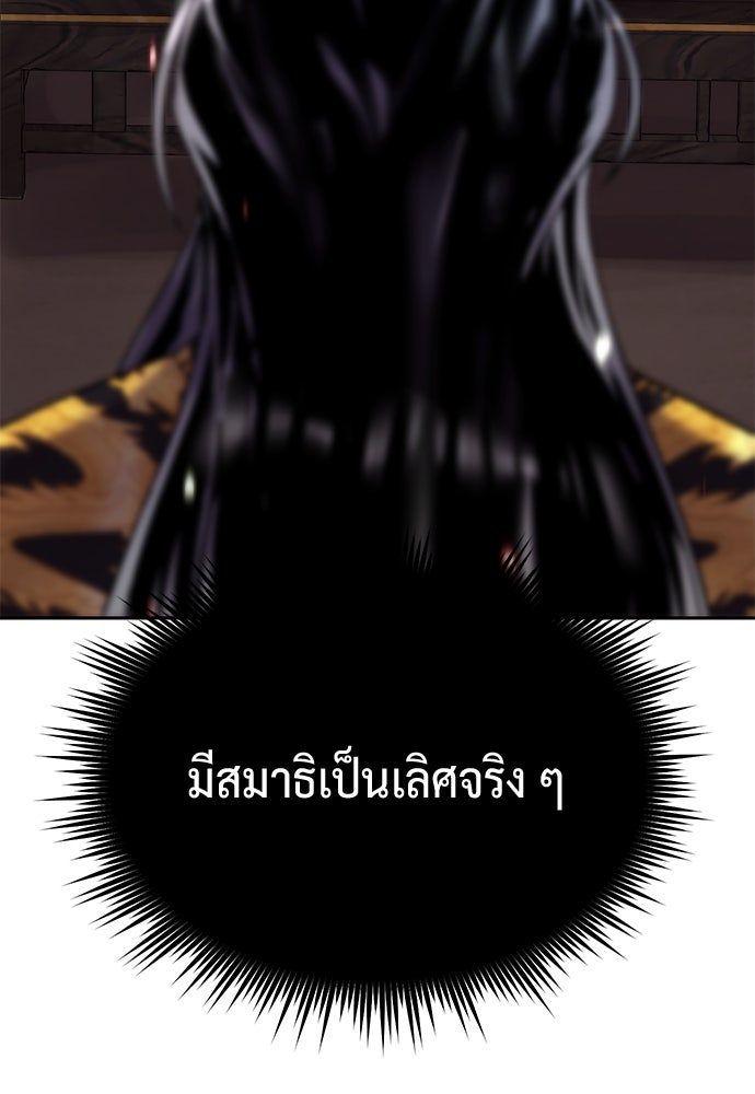 ตำนานการเกิดใหม่ในลัทธิมาร - หน้า 129