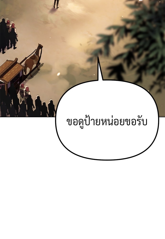 ตำนานการเกิดใหม่ในลัทธิมาร - หน้า 13