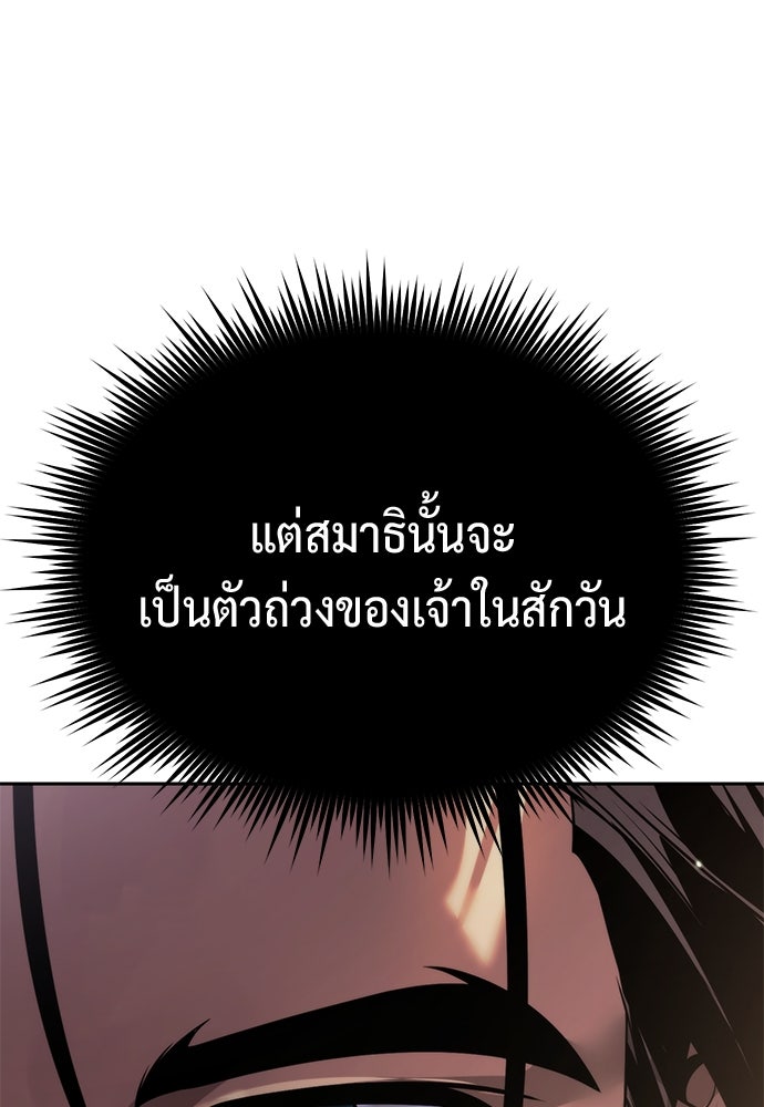 ตำนานการเกิดใหม่ในลัทธิมาร - หน้า 132
