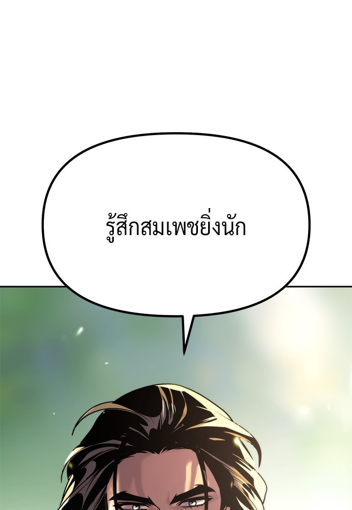 ตำนานการเกิดใหม่ในลัทธิมาร - หน้า 139