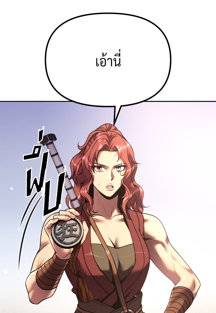 ตำนานการเกิดใหม่ในลัทธิมาร - หน้า 14