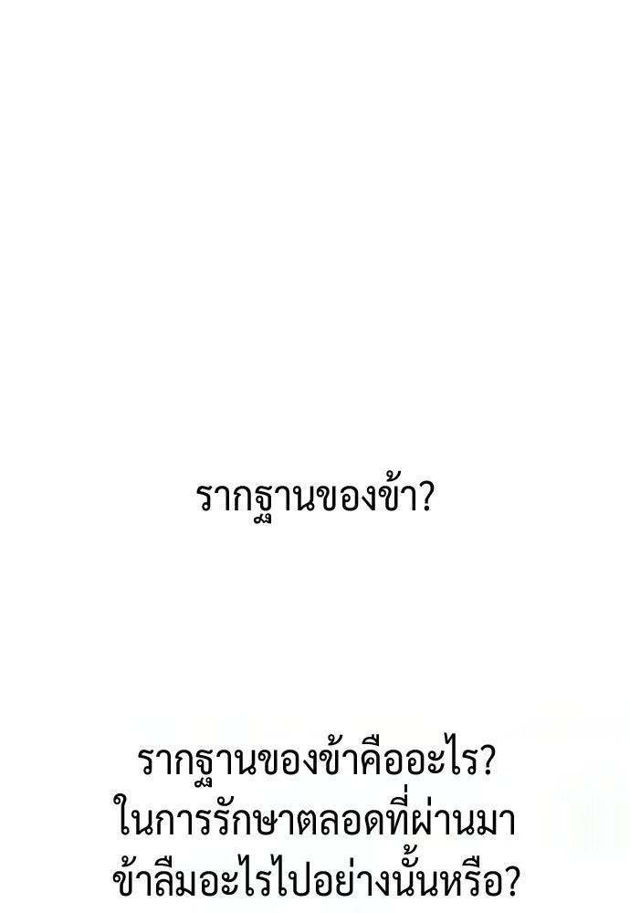 ตำนานการเกิดใหม่ในลัทธิมาร - หน้า 144
