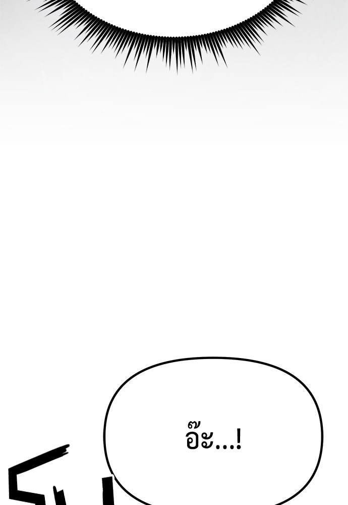 ตำนานการเกิดใหม่ในลัทธิมาร - หน้า 148