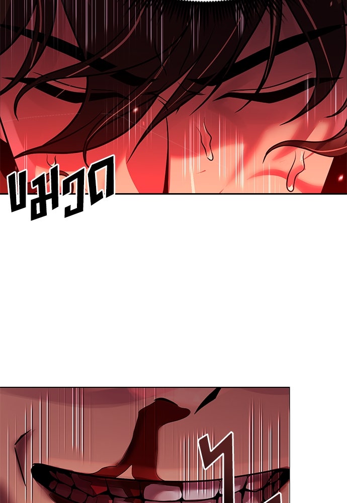 ตำนานการเกิดใหม่ในลัทธิมาร - หน้า 152