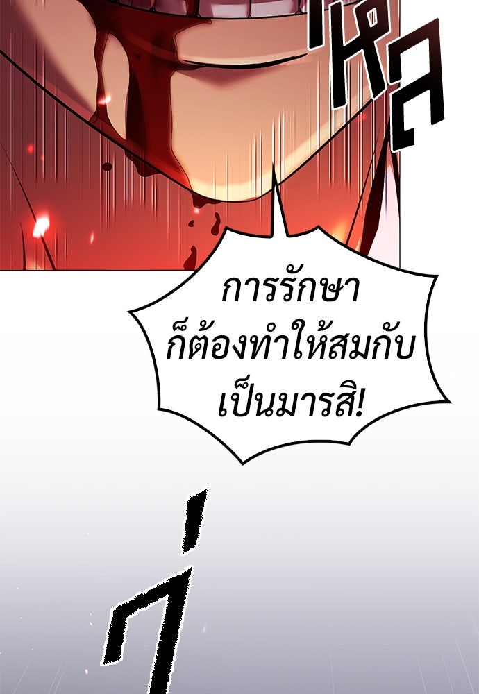 ตำนานการเกิดใหม่ในลัทธิมาร - หน้า 153