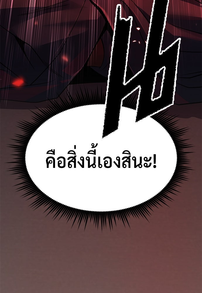 ตำนานการเกิดใหม่ในลัทธิมาร - หน้า 156