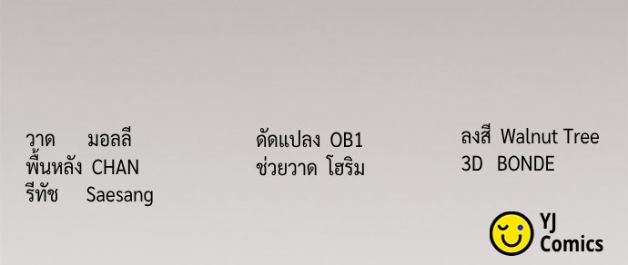 ตำนานการเกิดใหม่ในลัทธิมาร - หน้า 158