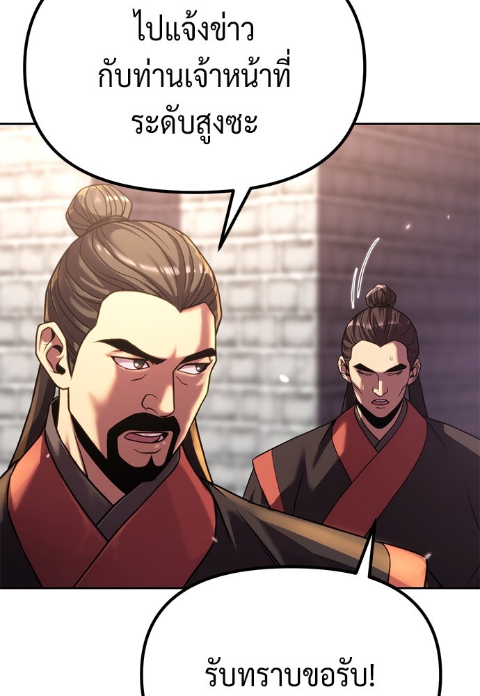 ตำนานการเกิดใหม่ในลัทธิมาร - หน้า 16