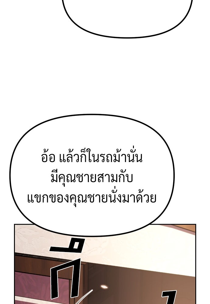 ตำนานการเกิดใหม่ในลัทธิมาร - หน้า 17