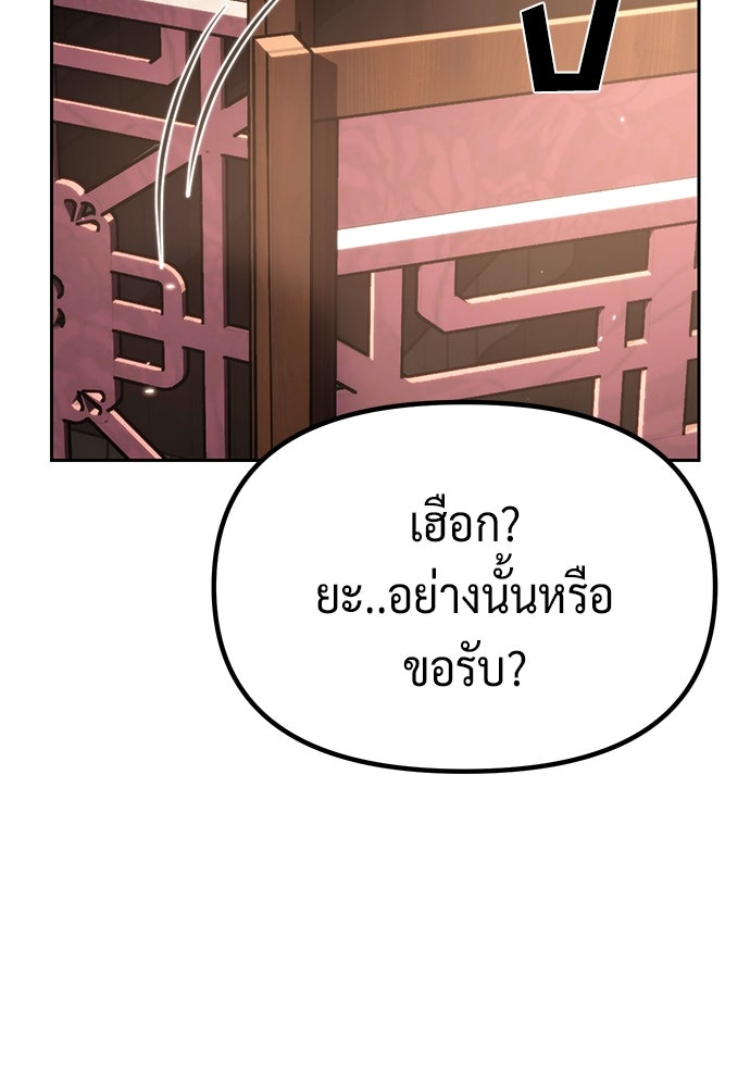 ตำนานการเกิดใหม่ในลัทธิมาร - หน้า 18