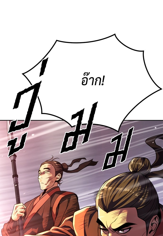 ตำนานการเกิดใหม่ในลัทธิมาร - หน้า 19