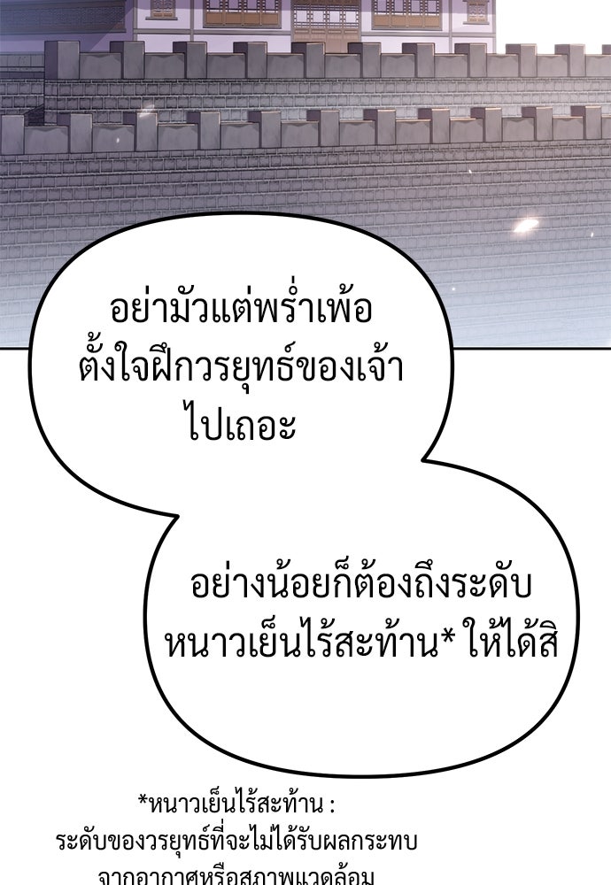 ตำนานการเกิดใหม่ในลัทธิมาร - หน้า 2