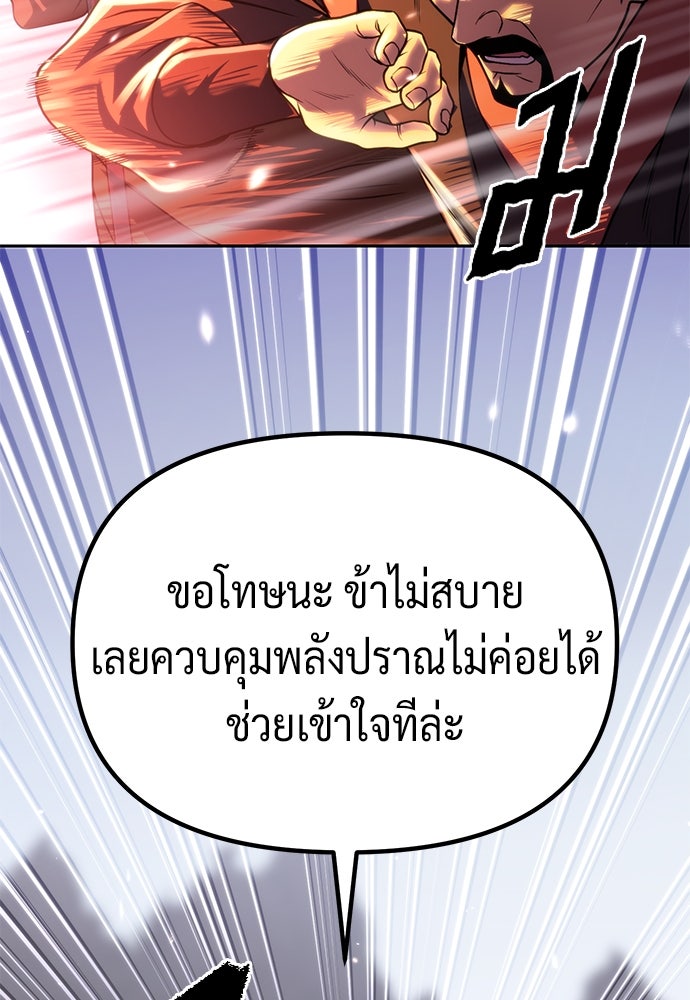 ตำนานการเกิดใหม่ในลัทธิมาร - หน้า 20