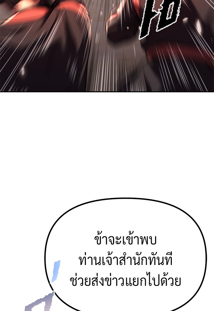 ตำนานการเกิดใหม่ในลัทธิมาร - หน้า 22