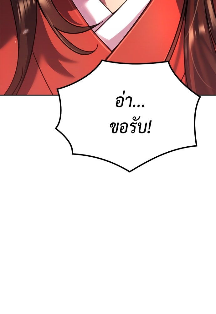 ตำนานการเกิดใหม่ในลัทธิมาร - หน้า 24