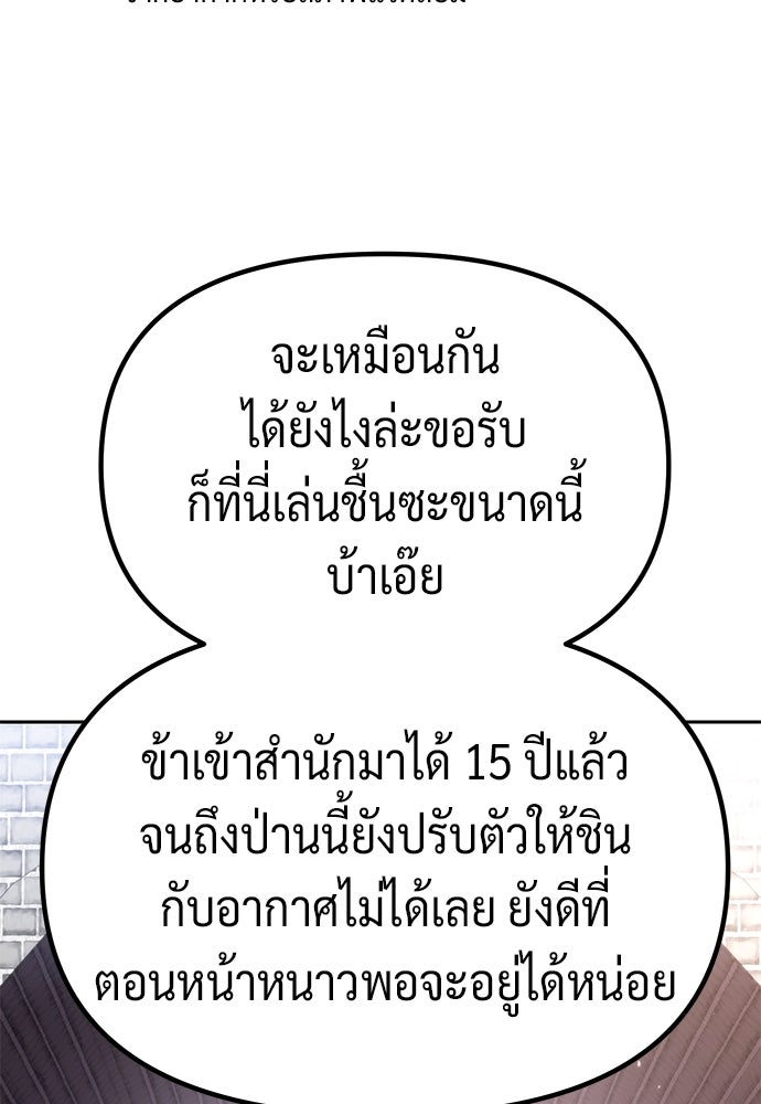 ตำนานการเกิดใหม่ในลัทธิมาร - หน้า 3