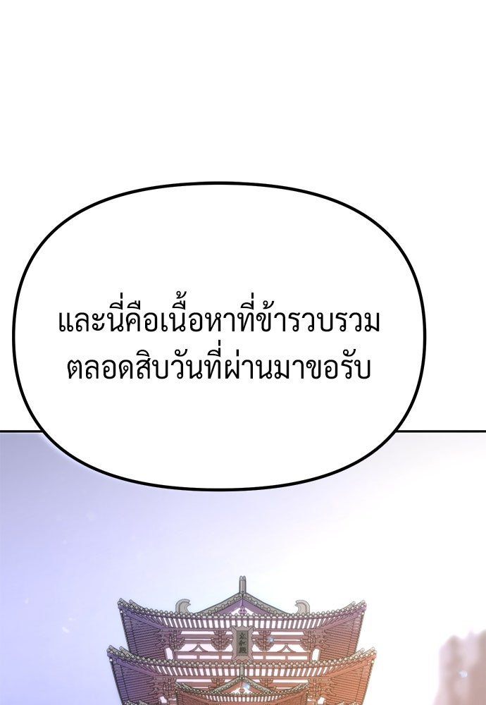 ตำนานการเกิดใหม่ในลัทธิมาร - หน้า 35