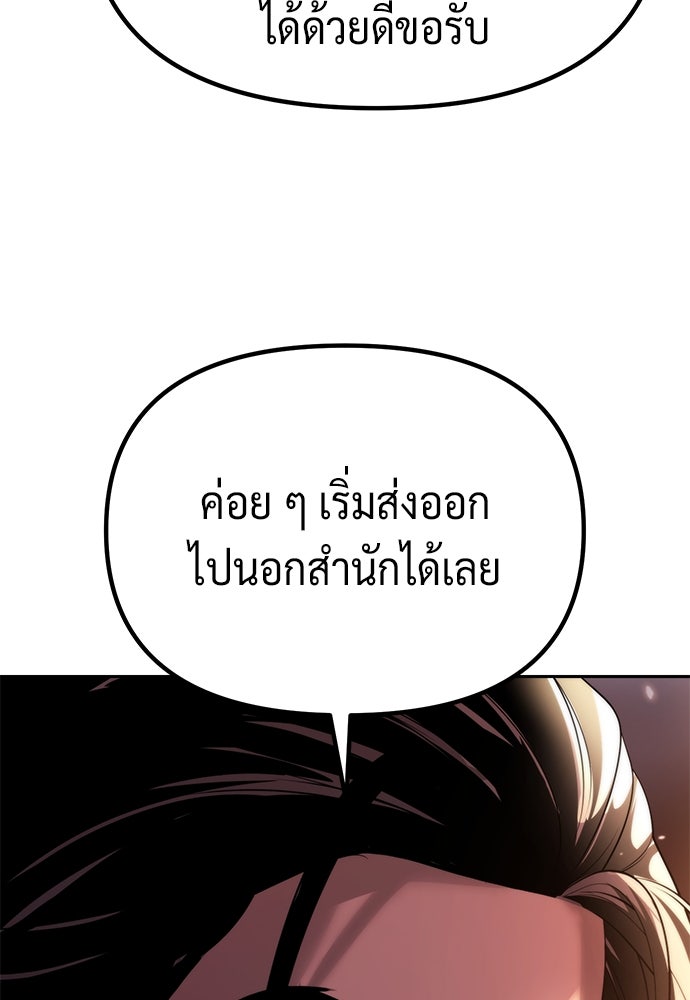 ตำนานการเกิดใหม่ในลัทธิมาร - หน้า 39