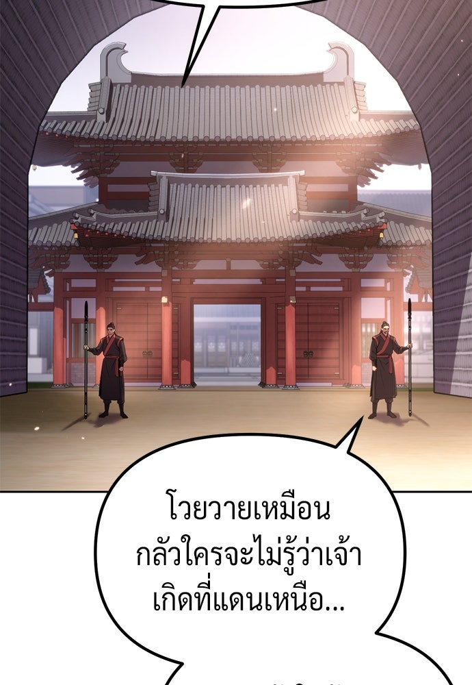 ตำนานการเกิดใหม่ในลัทธิมาร - หน้า 4