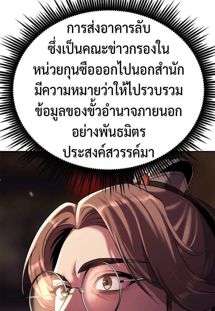 ตำนานการเกิดใหม่ในลัทธิมาร - หน้า 41