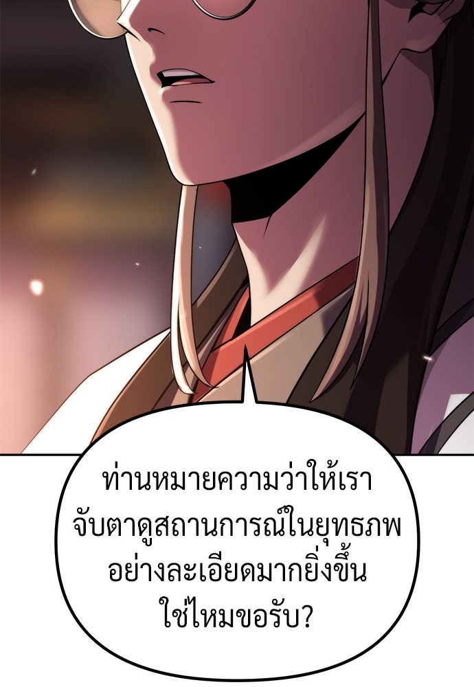 ตำนานการเกิดใหม่ในลัทธิมาร - หน้า 42