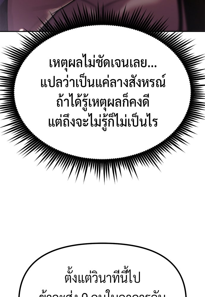 ตำนานการเกิดใหม่ในลัทธิมาร - หน้า 46