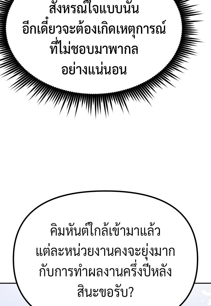 ตำนานการเกิดใหม่ในลัทธิมาร - หน้า 48
