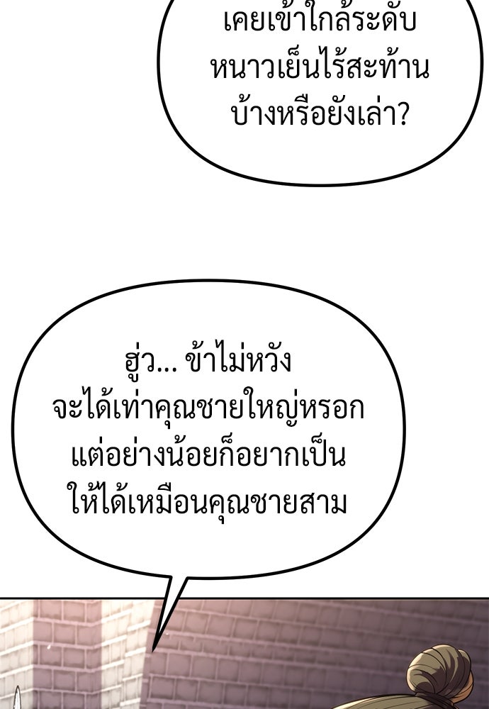 ตำนานการเกิดใหม่ในลัทธิมาร - หน้า 5
