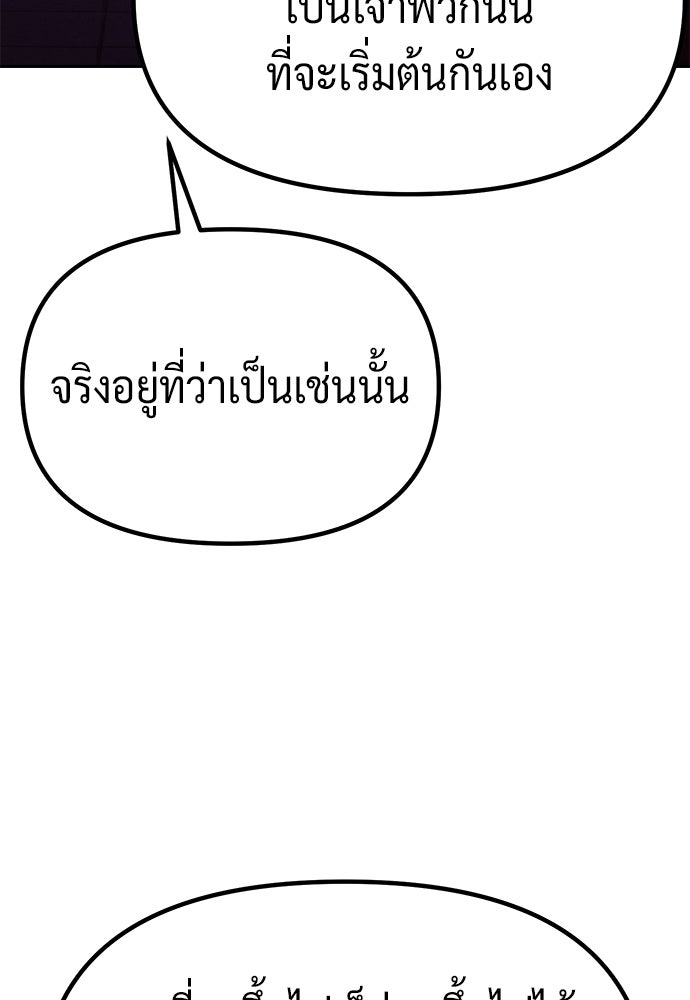 ตำนานการเกิดใหม่ในลัทธิมาร - หน้า 52