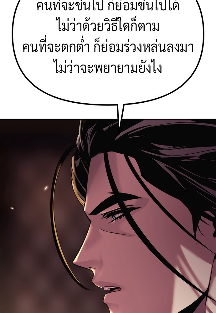 ตำนานการเกิดใหม่ในลัทธิมาร - หน้า 53