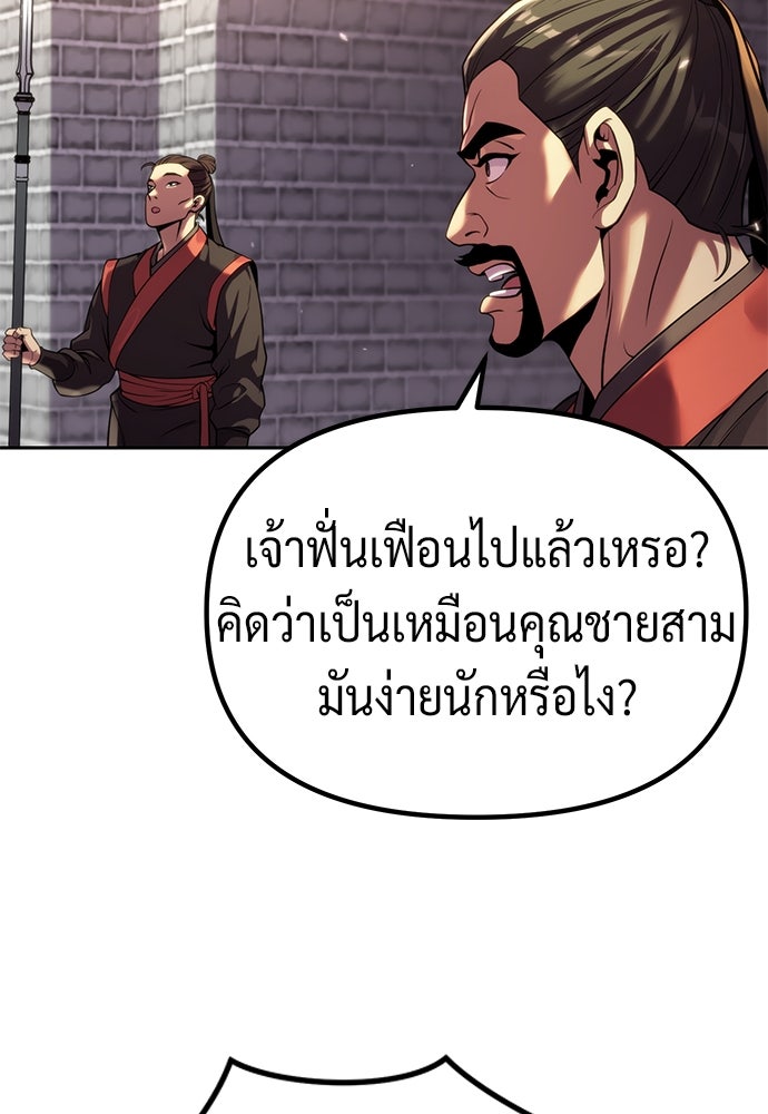 ตำนานการเกิดใหม่ในลัทธิมาร - หน้า 6