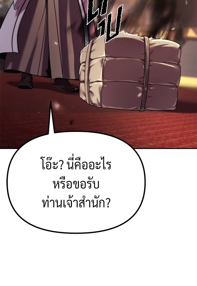 ตำนานการเกิดใหม่ในลัทธิมาร - หน้า 61