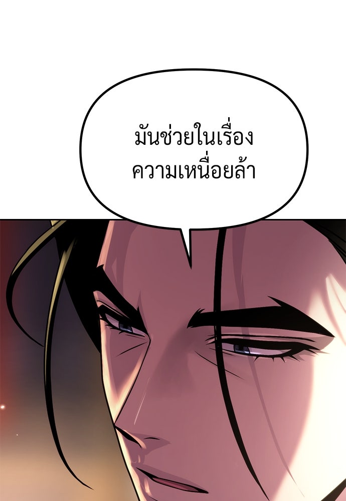 ตำนานการเกิดใหม่ในลัทธิมาร - หน้า 62