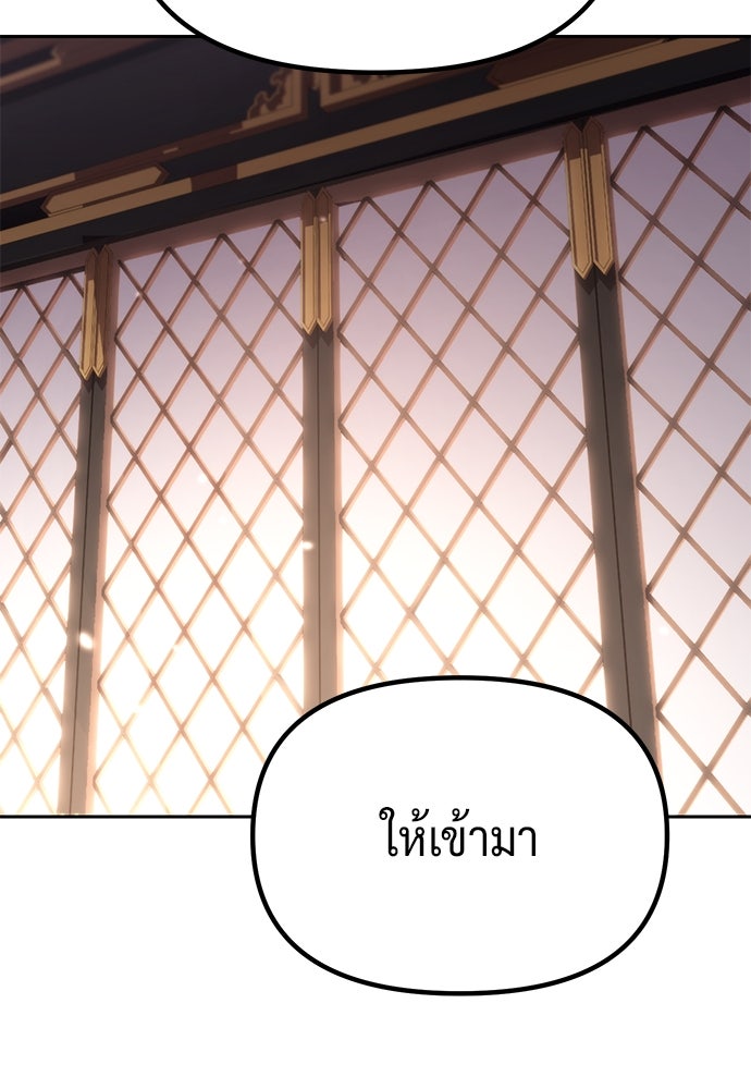 ตำนานการเกิดใหม่ในลัทธิมาร - หน้า 67