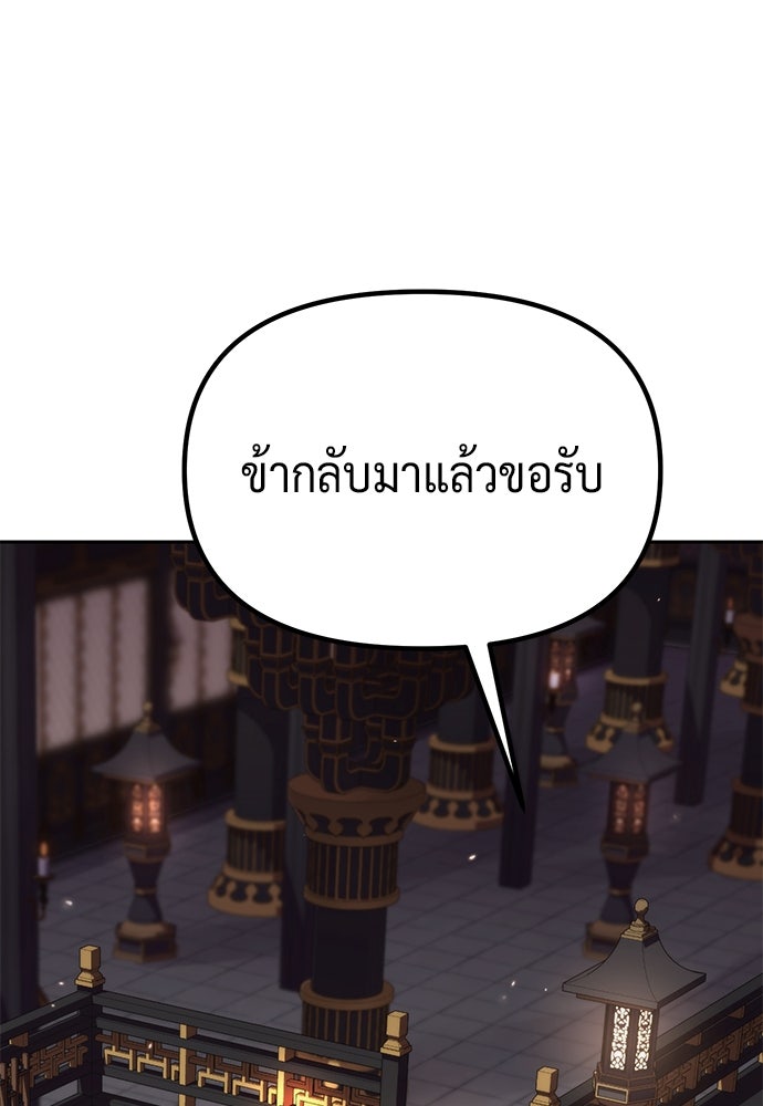ตำนานการเกิดใหม่ในลัทธิมาร - หน้า 76