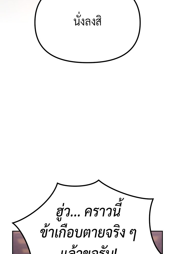 ตำนานการเกิดใหม่ในลัทธิมาร - หน้า 78