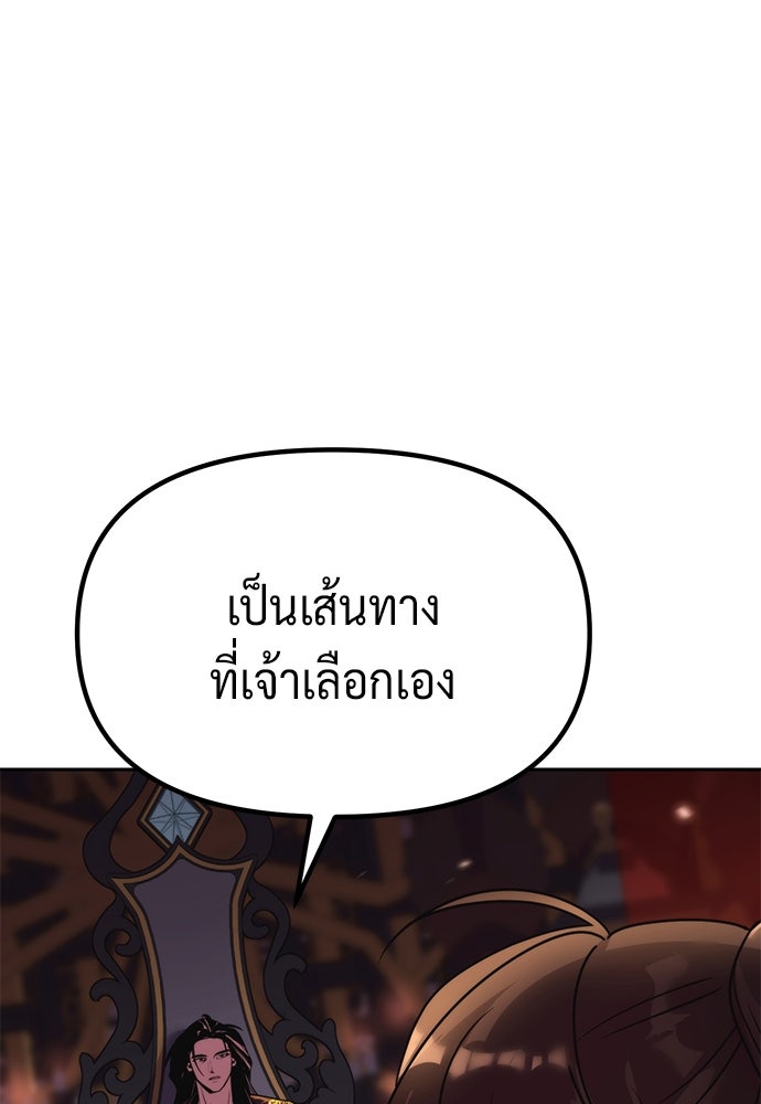 ตำนานการเกิดใหม่ในลัทธิมาร - หน้า 80