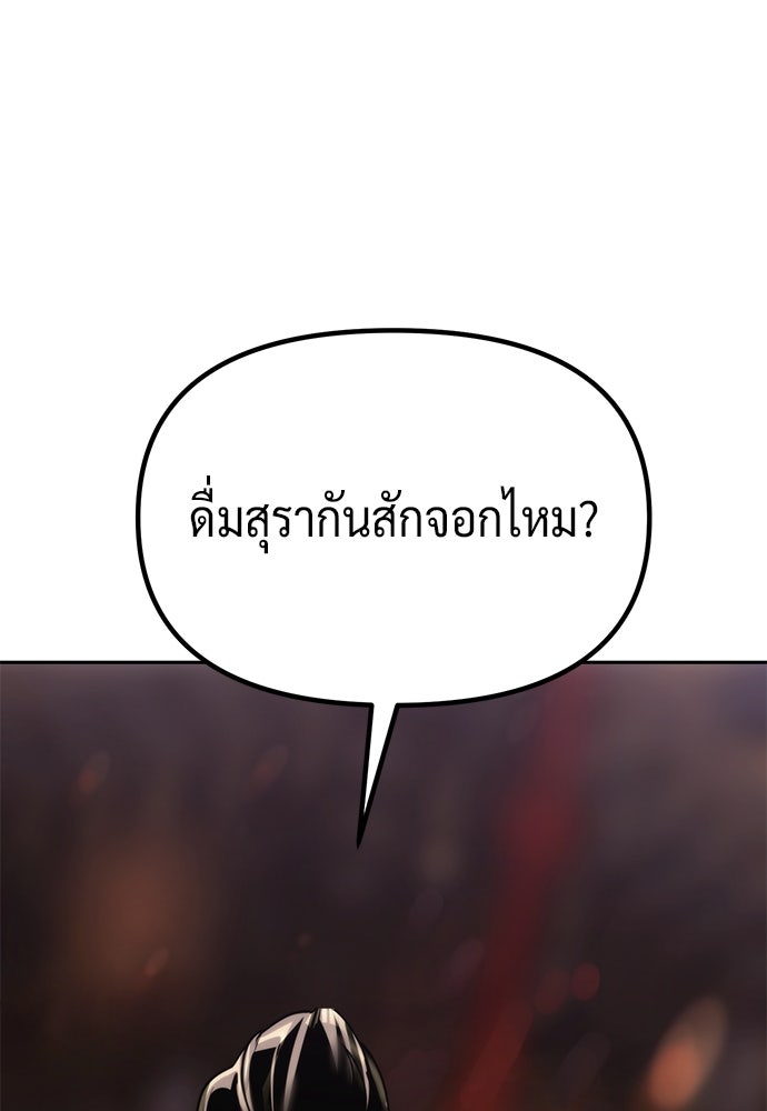 ตำนานการเกิดใหม่ในลัทธิมาร - หน้า 89