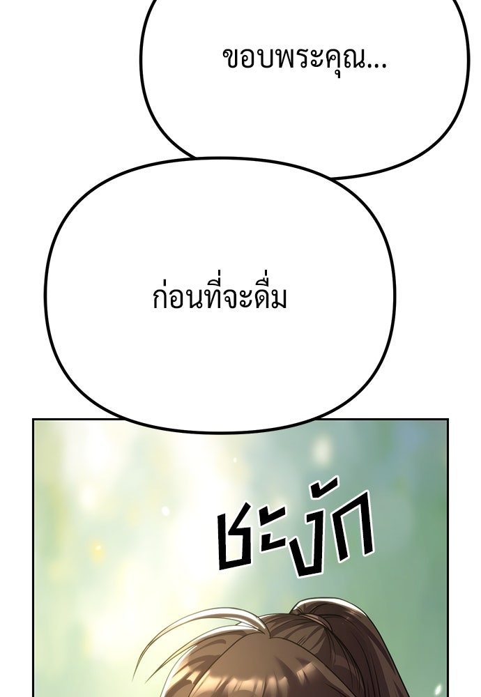 ตำนานการเกิดใหม่ในลัทธิมาร - หน้า 95
