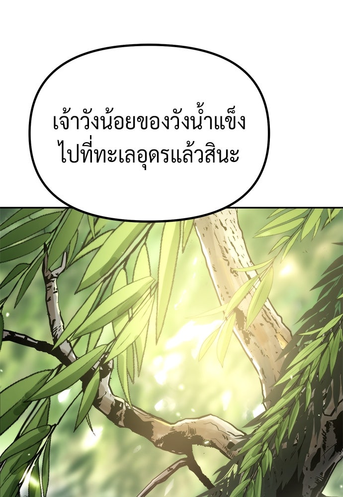 ตำนานการเกิดใหม่ในลัทธิมาร - หน้า 103
