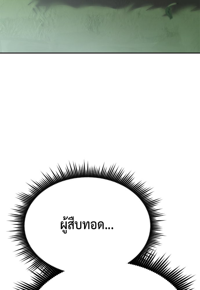 ตำนานการเกิดใหม่ในลัทธิมาร - หน้า 121