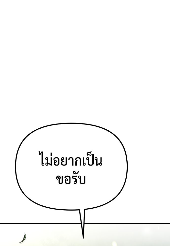 ตำนานการเกิดใหม่ในลัทธิมาร - หน้า 124