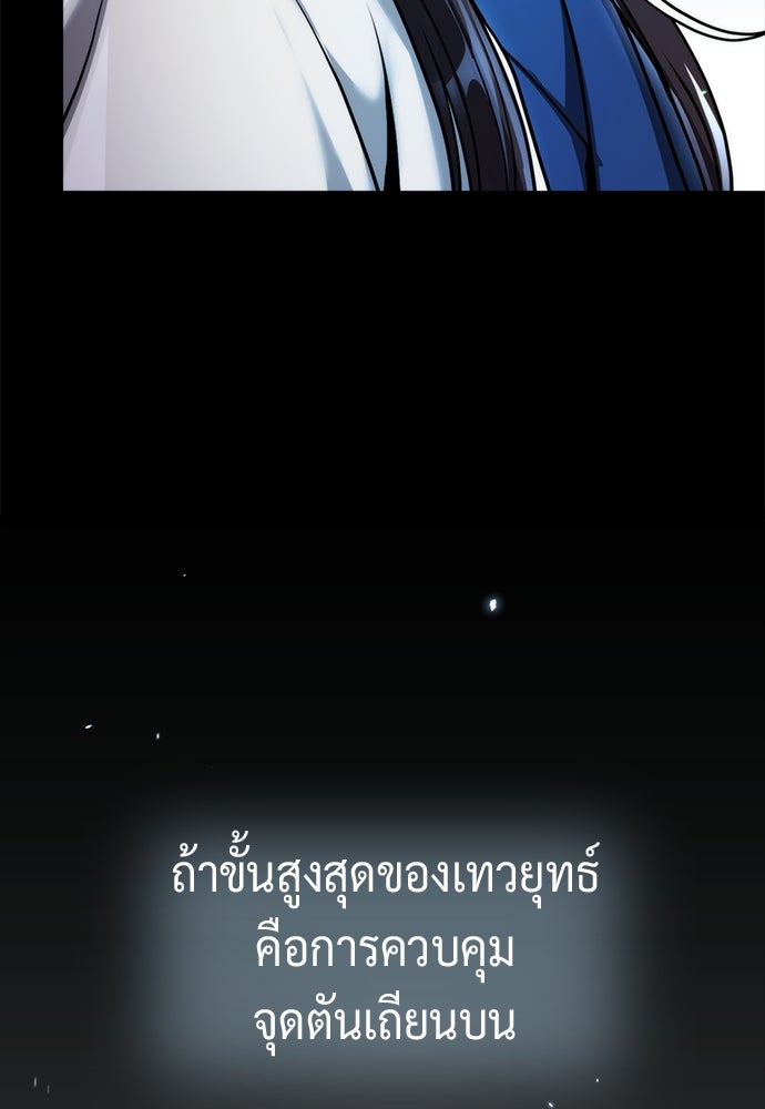 ตำนานการเกิดใหม่ในลัทธิมาร - หน้า 13