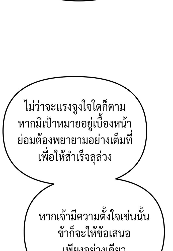 ตำนานการเกิดใหม่ในลัทธิมาร - หน้า 137