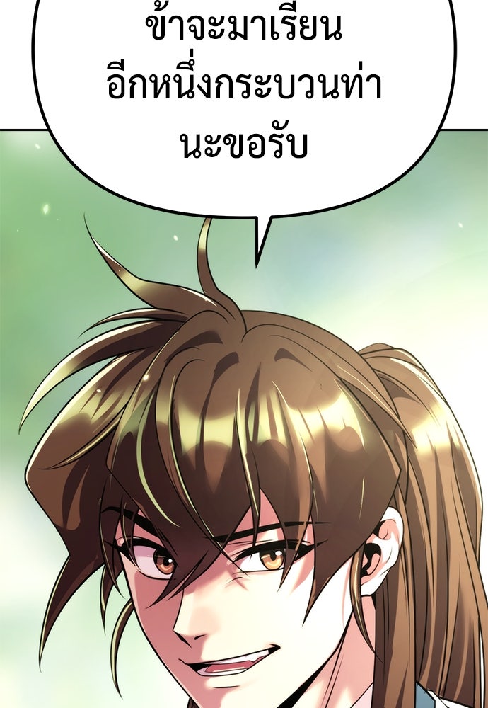ตำนานการเกิดใหม่ในลัทธิมาร - หน้า 159