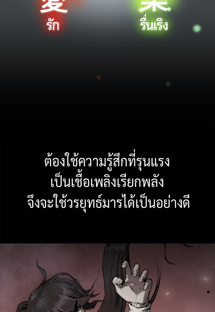 ตำนานการเกิดใหม่ในลัทธิมาร - หน้า 18