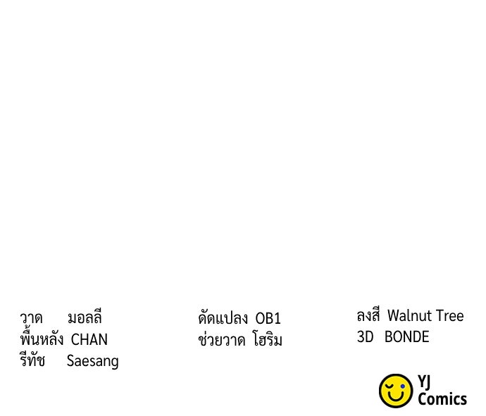 ตำนานการเกิดใหม่ในลัทธิมาร - หน้า 189