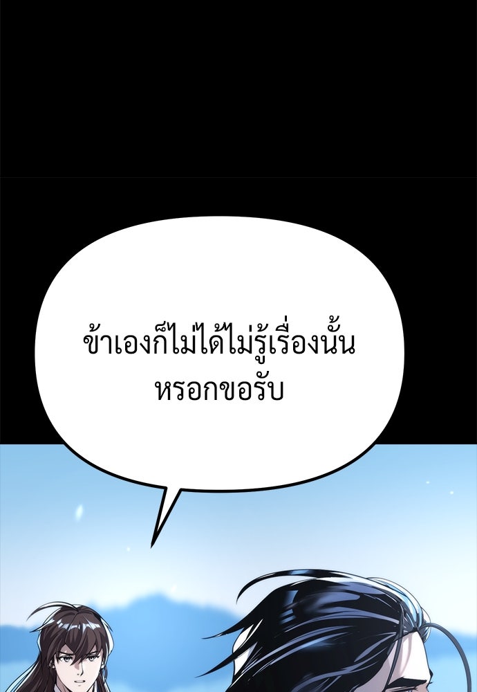 ตำนานการเกิดใหม่ในลัทธิมาร - หน้า 22