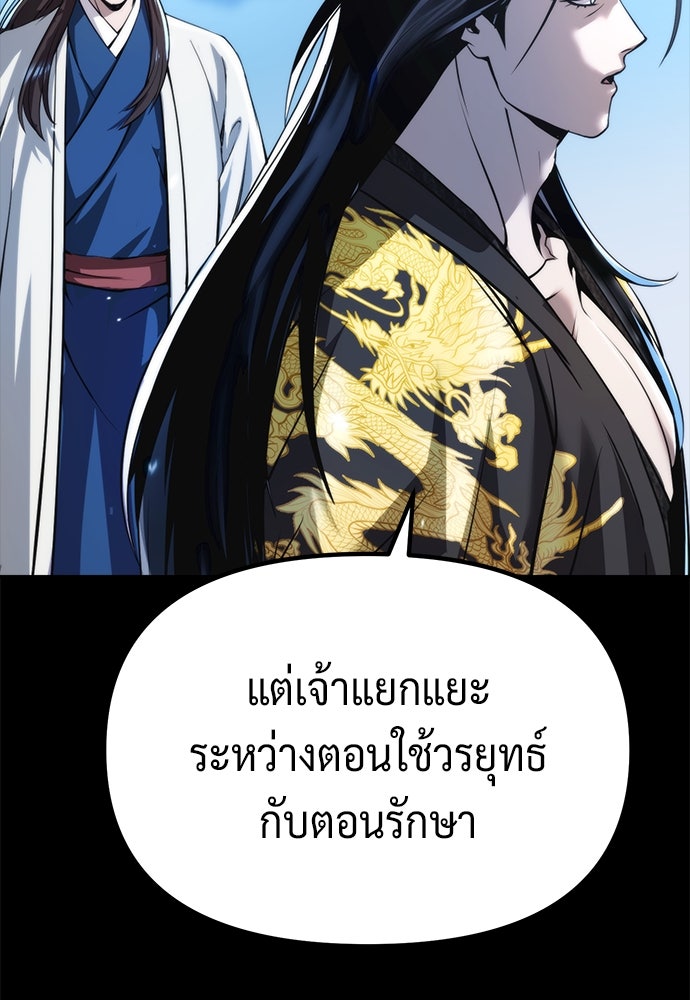 ตำนานการเกิดใหม่ในลัทธิมาร - หน้า 23